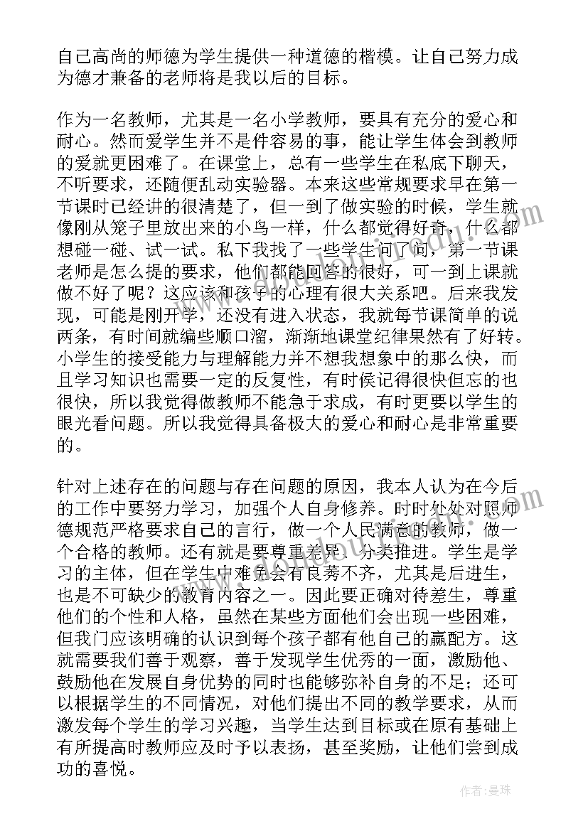 一年级上语文园地三教学反思成功与不足 一年级语文园地一教学反思(大全5篇)