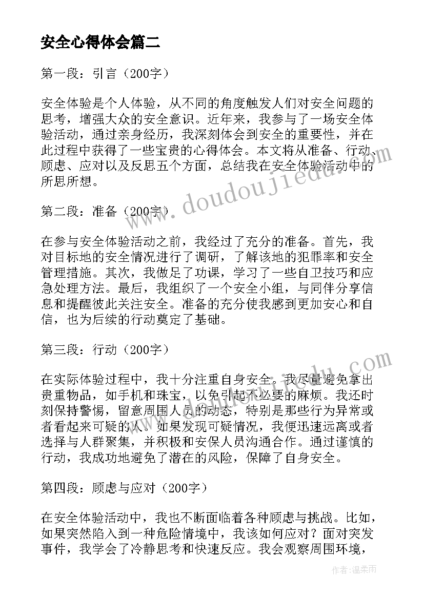 大班科学有趣的 大班科学教学反思(通用5篇)