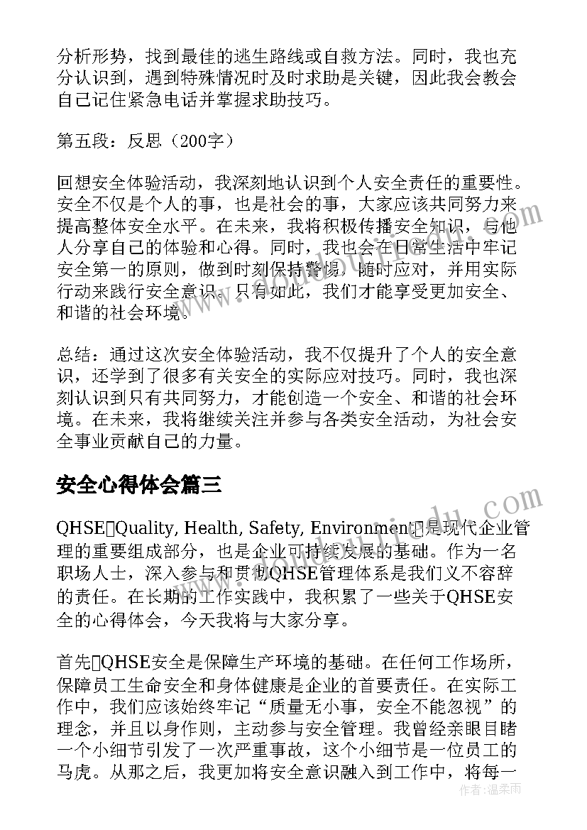 大班科学有趣的 大班科学教学反思(通用5篇)