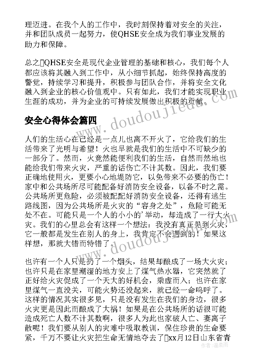 大班科学有趣的 大班科学教学反思(通用5篇)