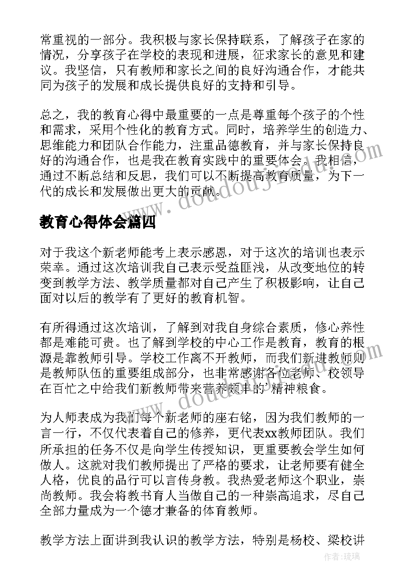 苏教版六年级麋鹿教学反思 六年级麋鹿教学反思(精选5篇)