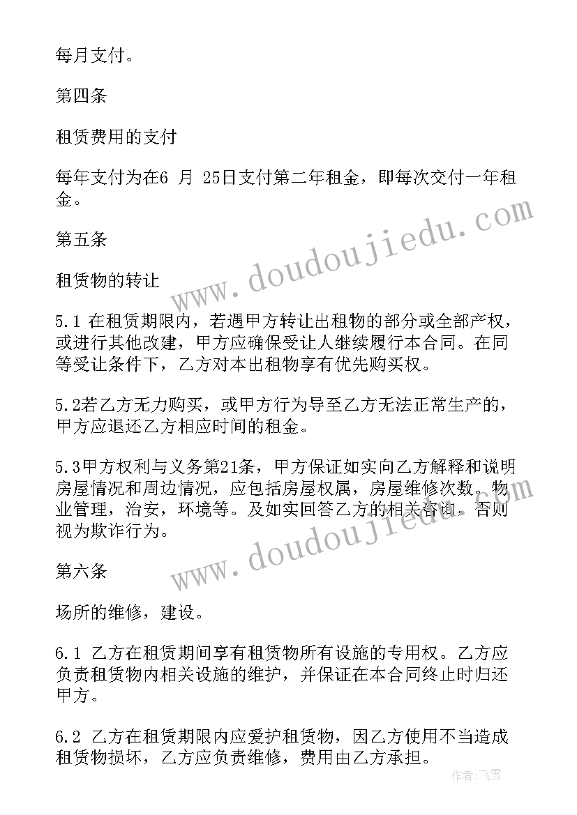 2023年租赁生产车间合同 工厂厂房租赁合同(汇总6篇)