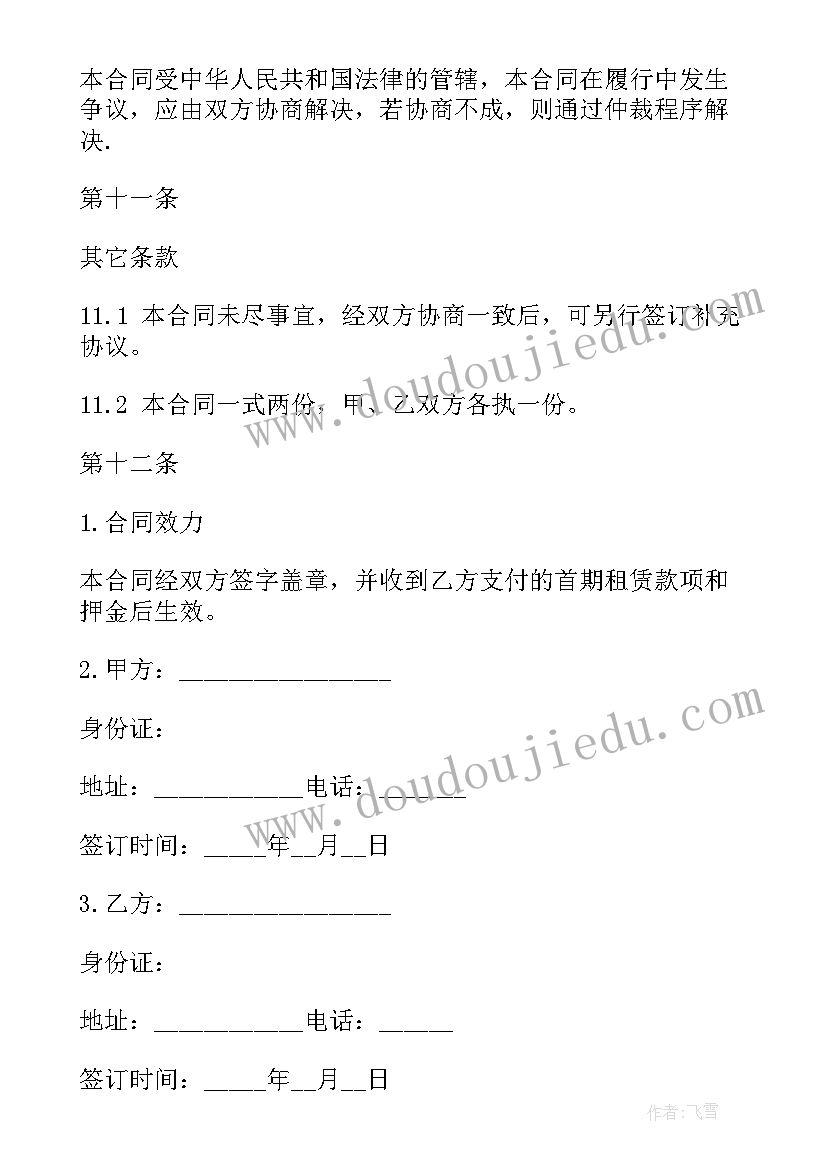 2023年租赁生产车间合同 工厂厂房租赁合同(汇总6篇)