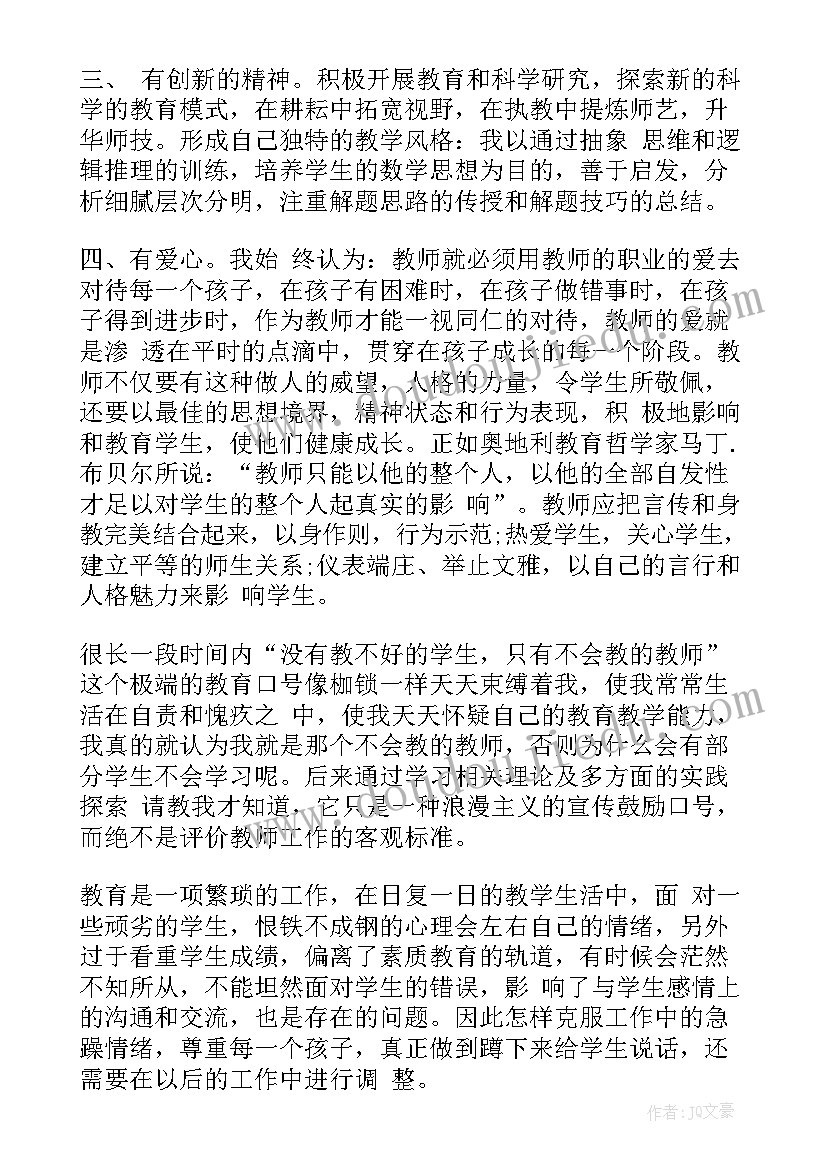 最新心得体会分几个方面写 国培心得体会心得体会(大全9篇)