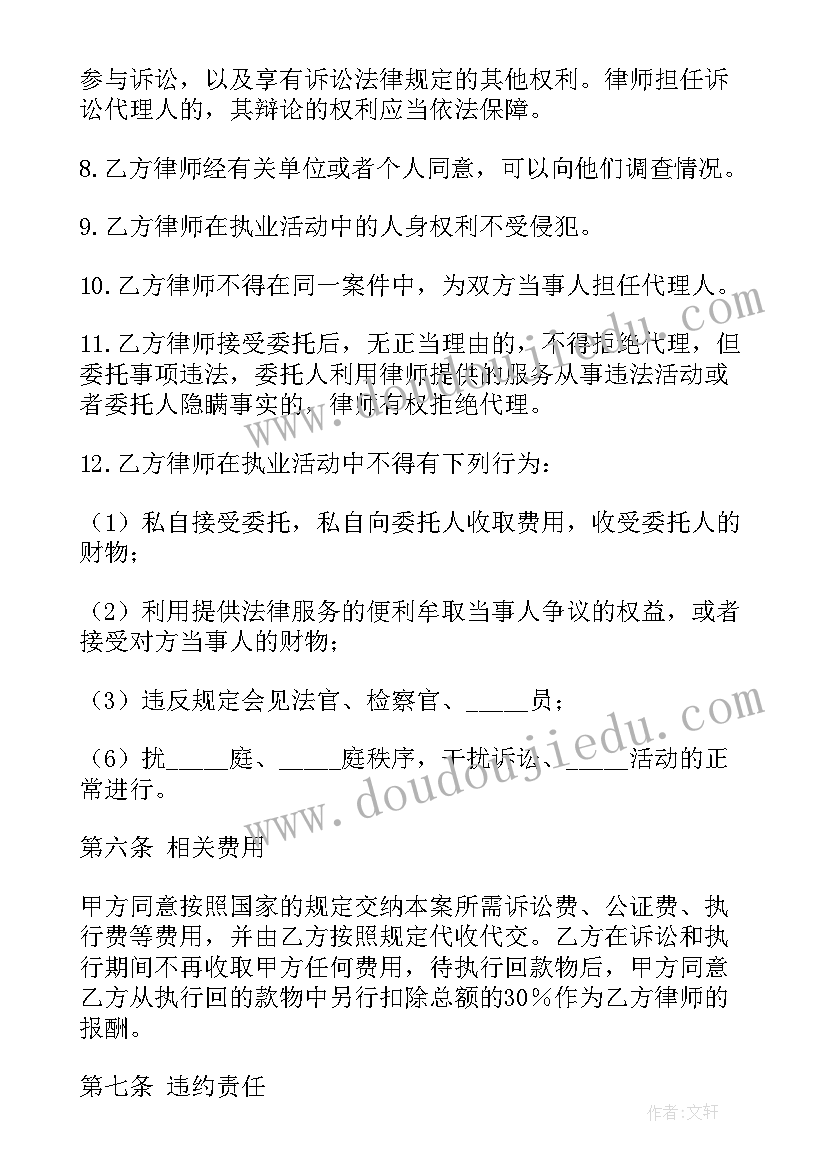 2023年诉讼委托代理协议几份 非诉讼事务委托代理协议书(实用5篇)