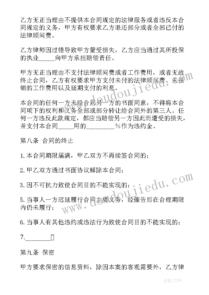 2023年诉讼委托代理协议几份 非诉讼事务委托代理协议书(实用5篇)