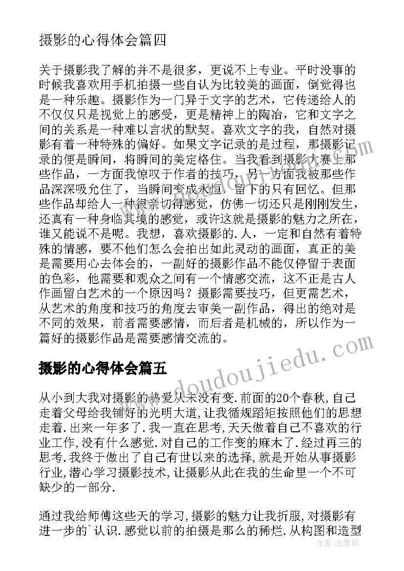 2023年梁珊埃及的金字塔教学反思(实用5篇)