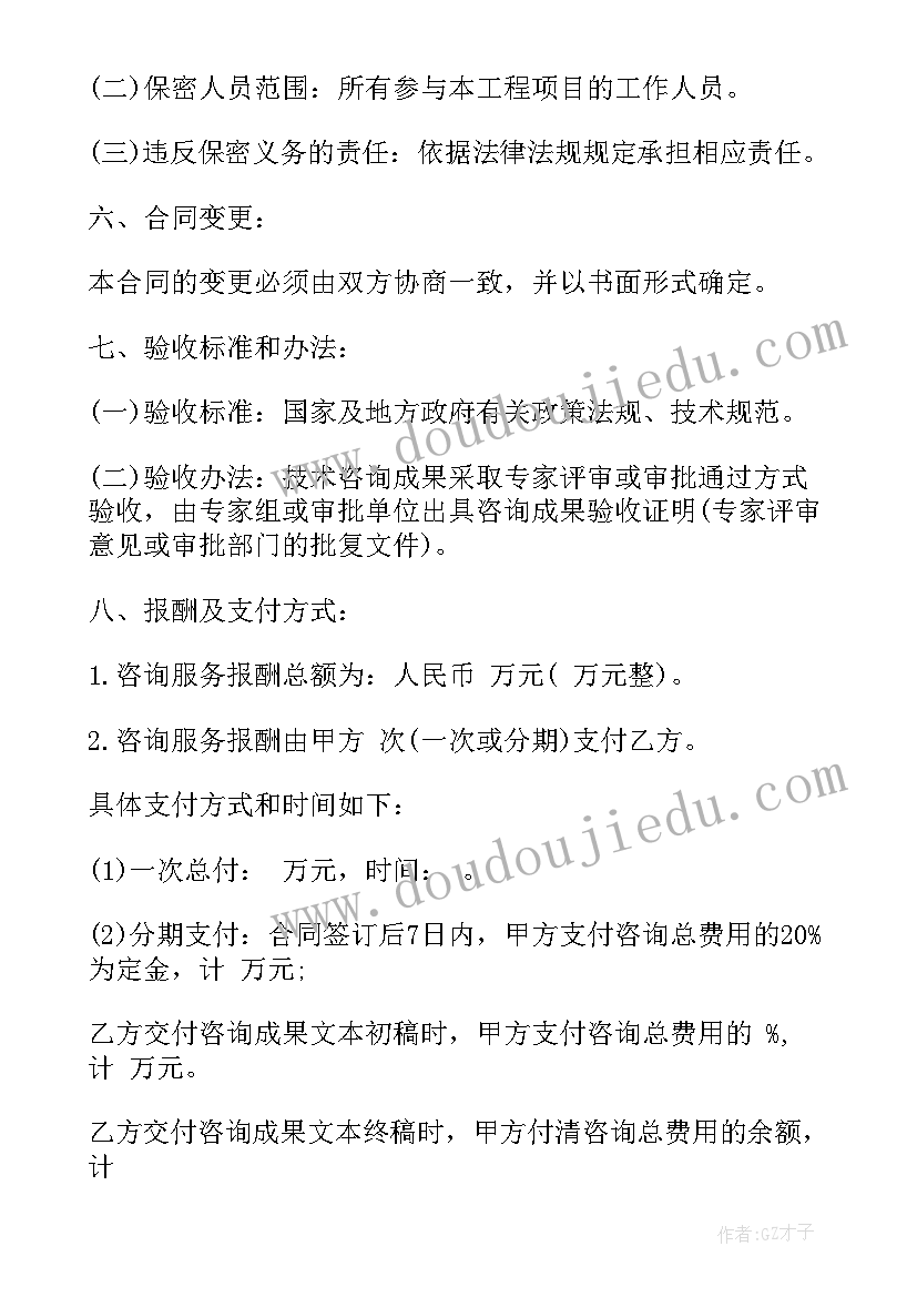 2023年建筑代理咨询服务合同 建筑信息咨询服务合同(实用5篇)