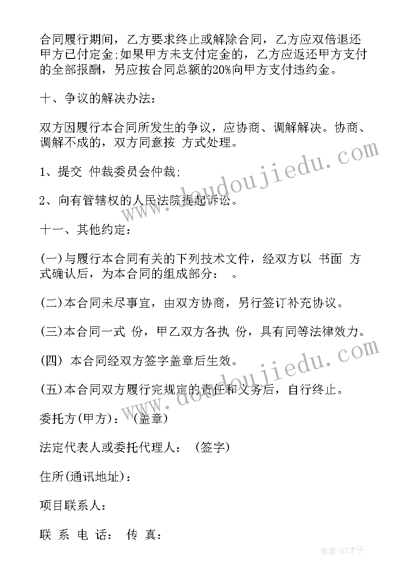 2023年建筑代理咨询服务合同 建筑信息咨询服务合同(实用5篇)