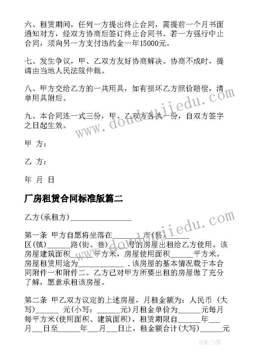 最新幼儿园运动会活动过程和总结(通用9篇)