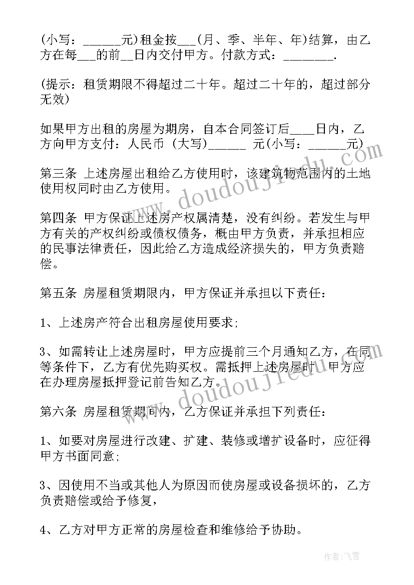 最新幼儿园运动会活动过程和总结(通用9篇)