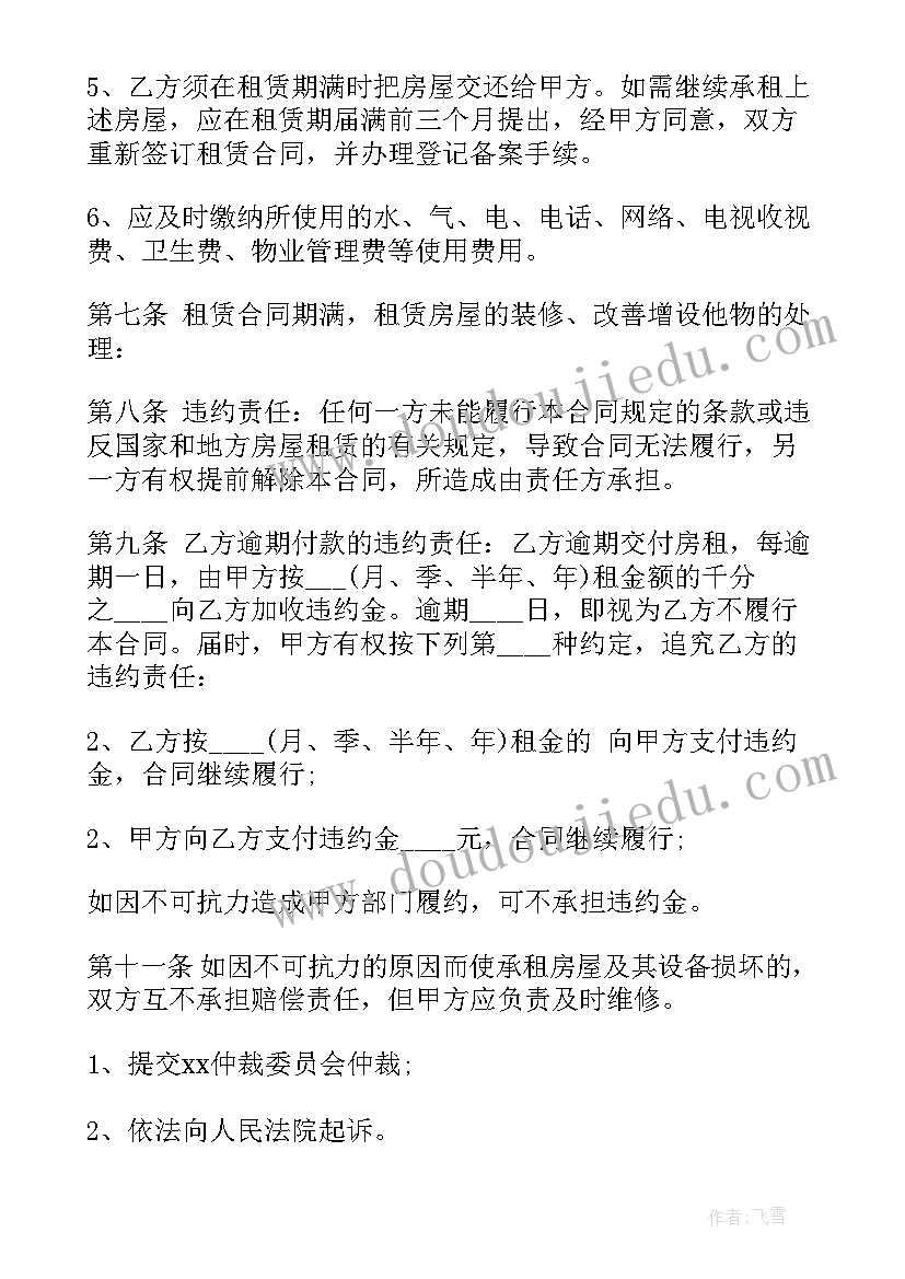 最新幼儿园运动会活动过程和总结(通用9篇)