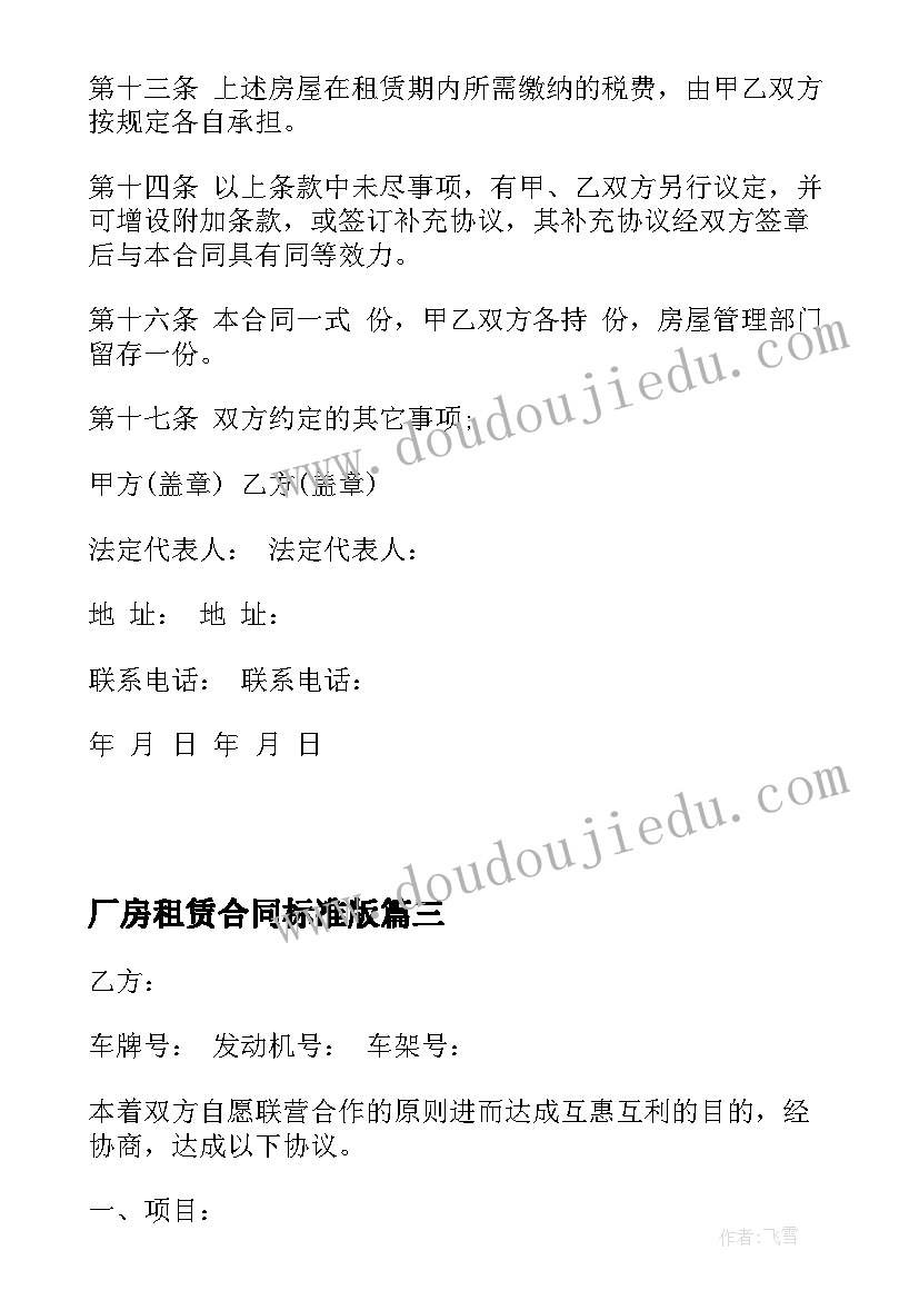 最新幼儿园运动会活动过程和总结(通用9篇)