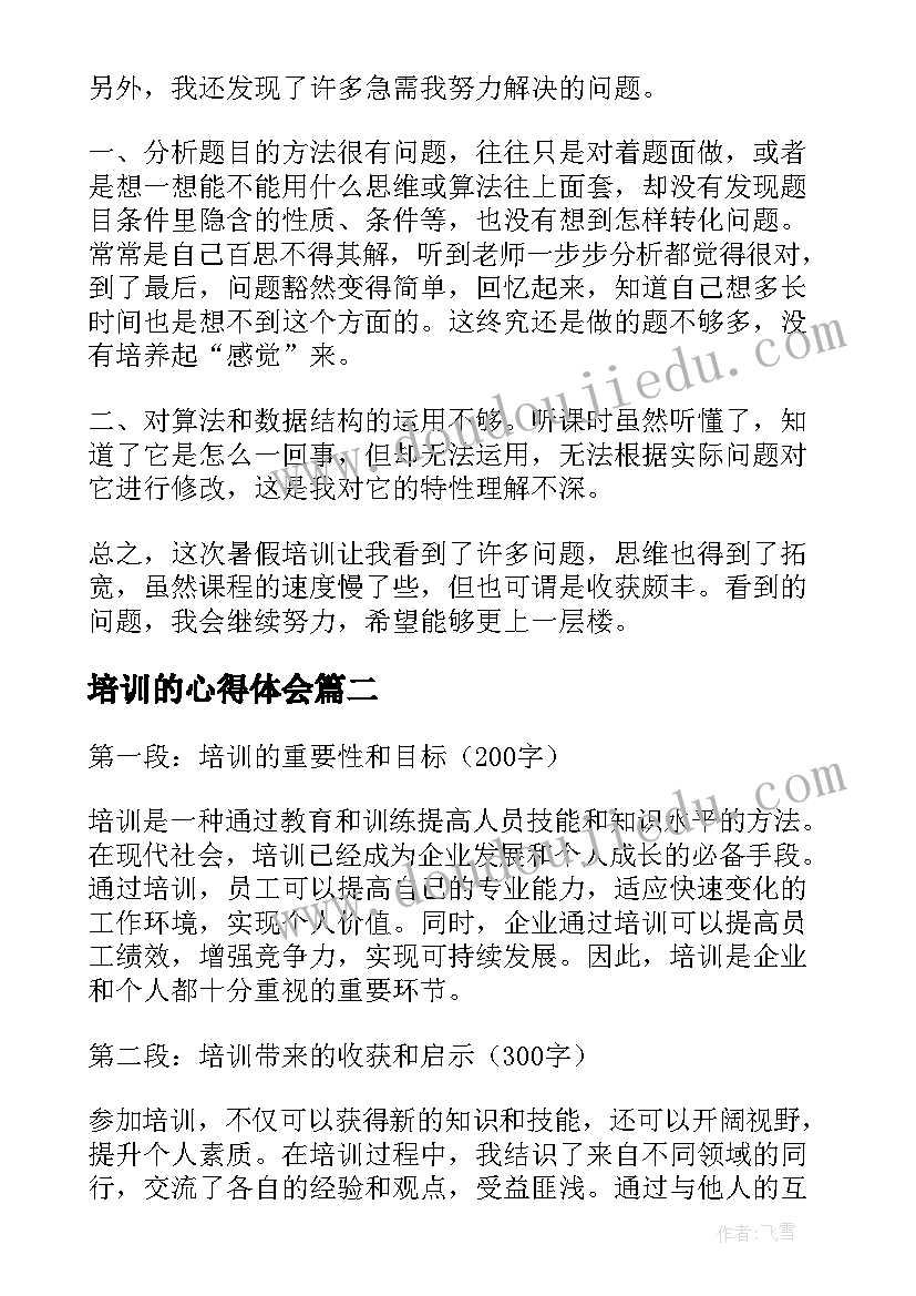 2023年组织生活会主持词开场白和结束语 村组织生活会主持词(精选5篇)