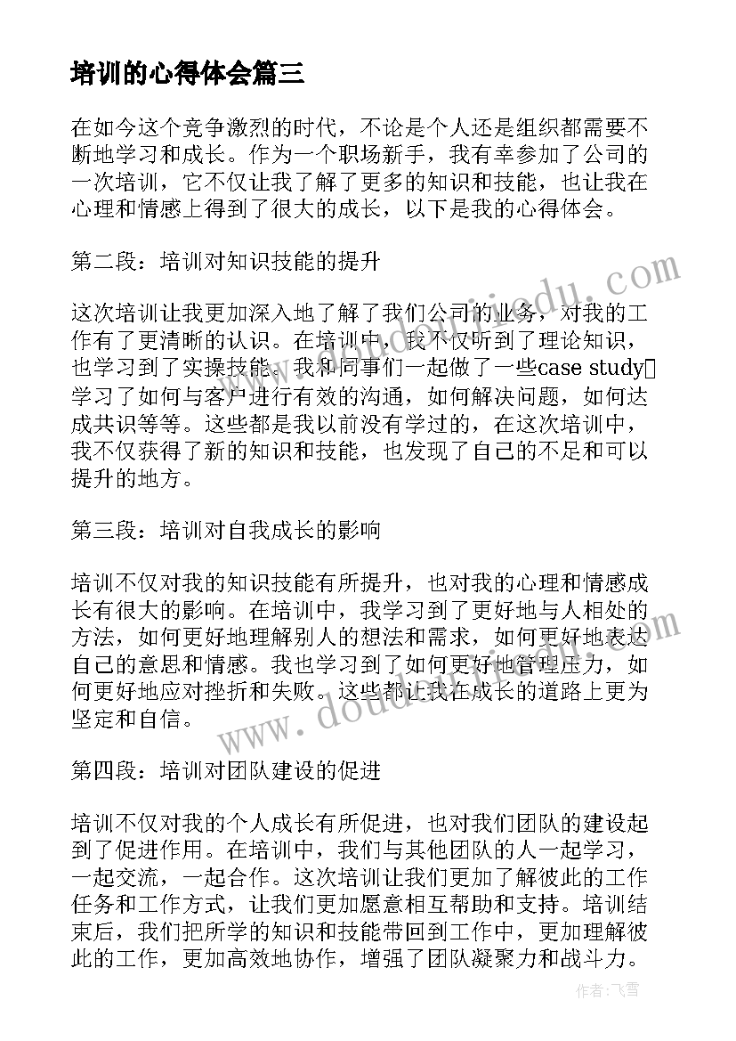 2023年组织生活会主持词开场白和结束语 村组织生活会主持词(精选5篇)