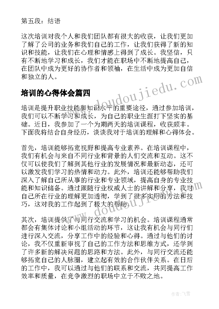 2023年组织生活会主持词开场白和结束语 村组织生活会主持词(精选5篇)