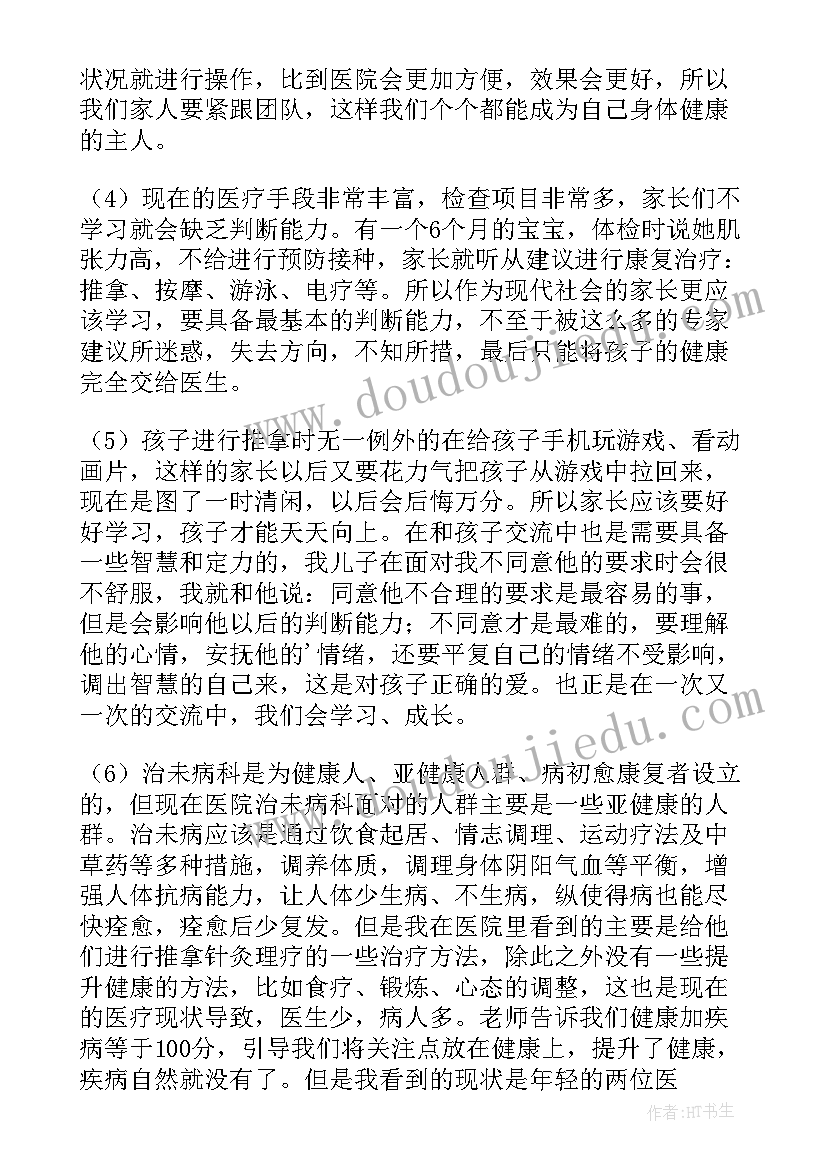 揠苗助长教学反思优点与不足改进措施(优秀6篇)