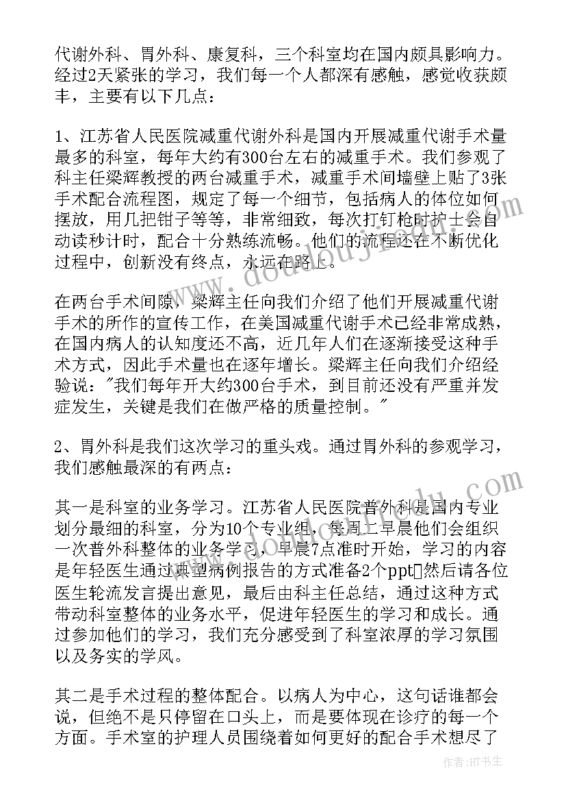 揠苗助长教学反思优点与不足改进措施(优秀6篇)