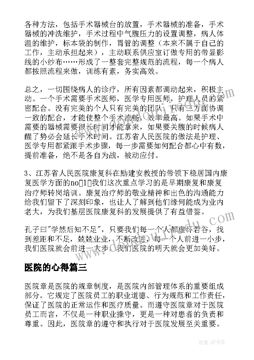 揠苗助长教学反思优点与不足改进措施(优秀6篇)