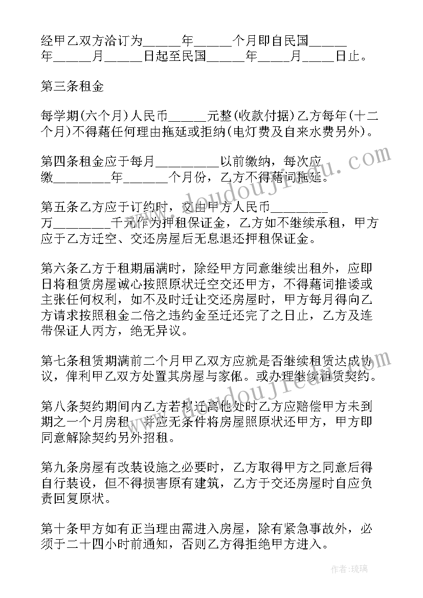 最新租赁新能源车合同下载软件 租赁合同下载(大全8篇)