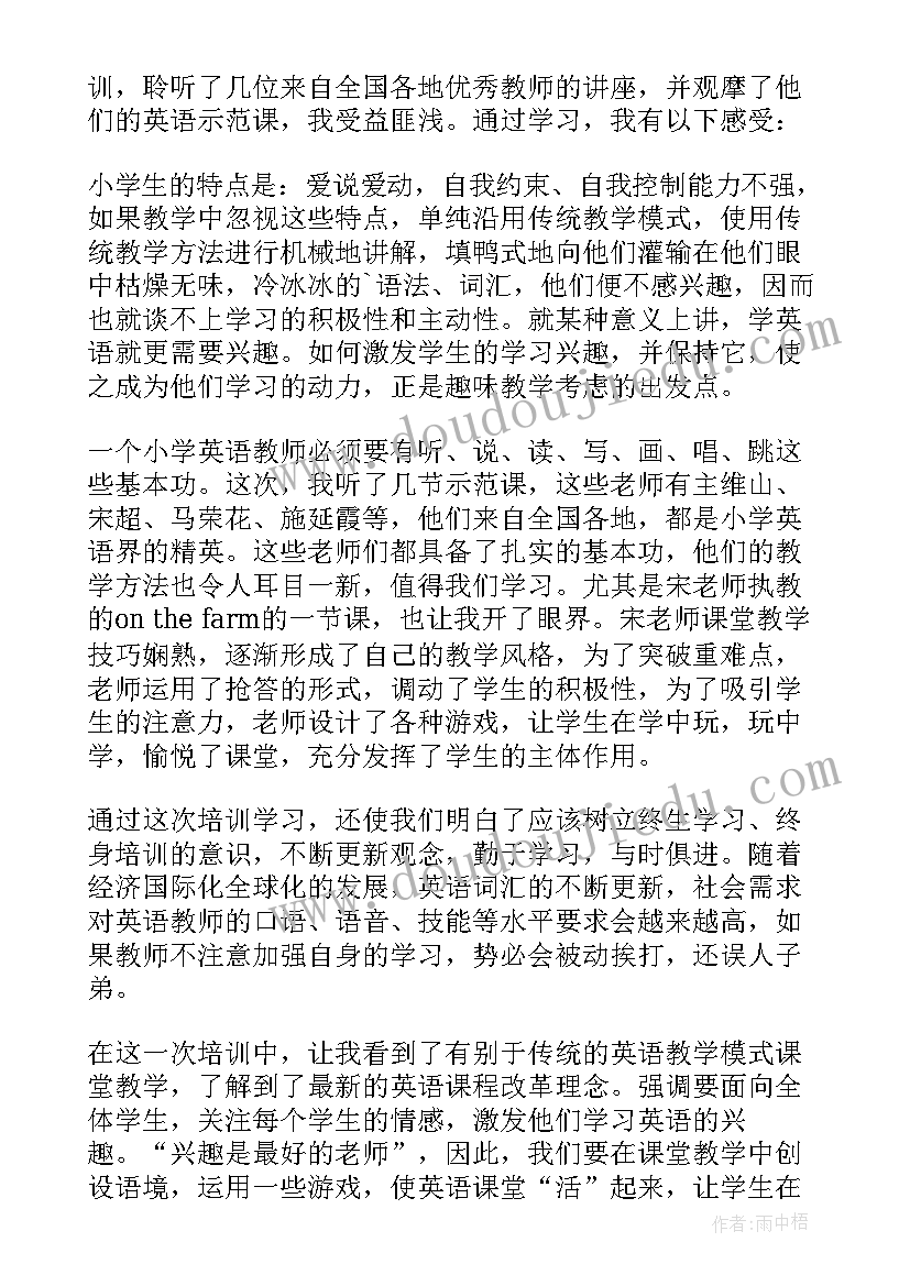 游南京心得体会(优秀7篇)