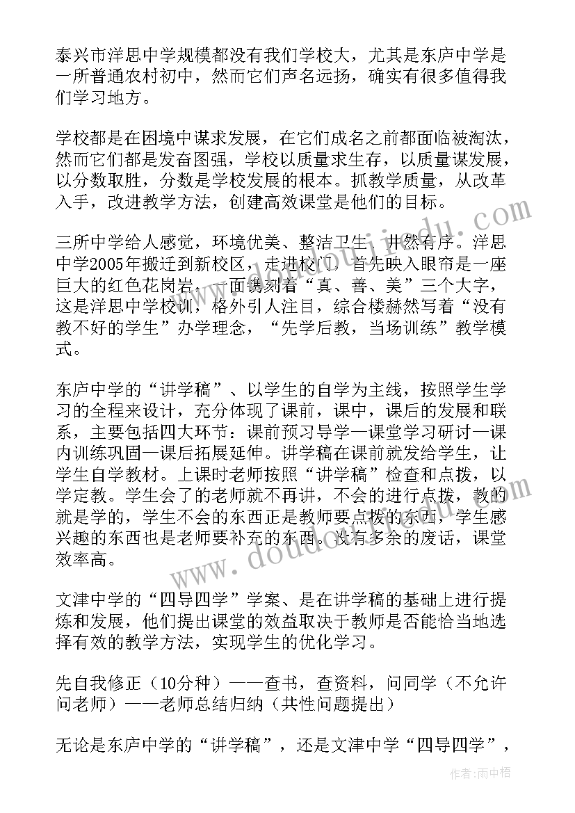 游南京心得体会(优秀7篇)