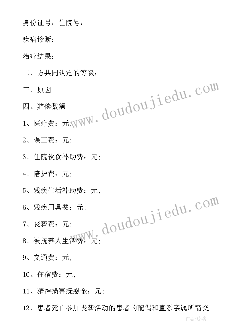 2023年火灾事故赔偿纠纷 事故赔偿协议书(实用10篇)