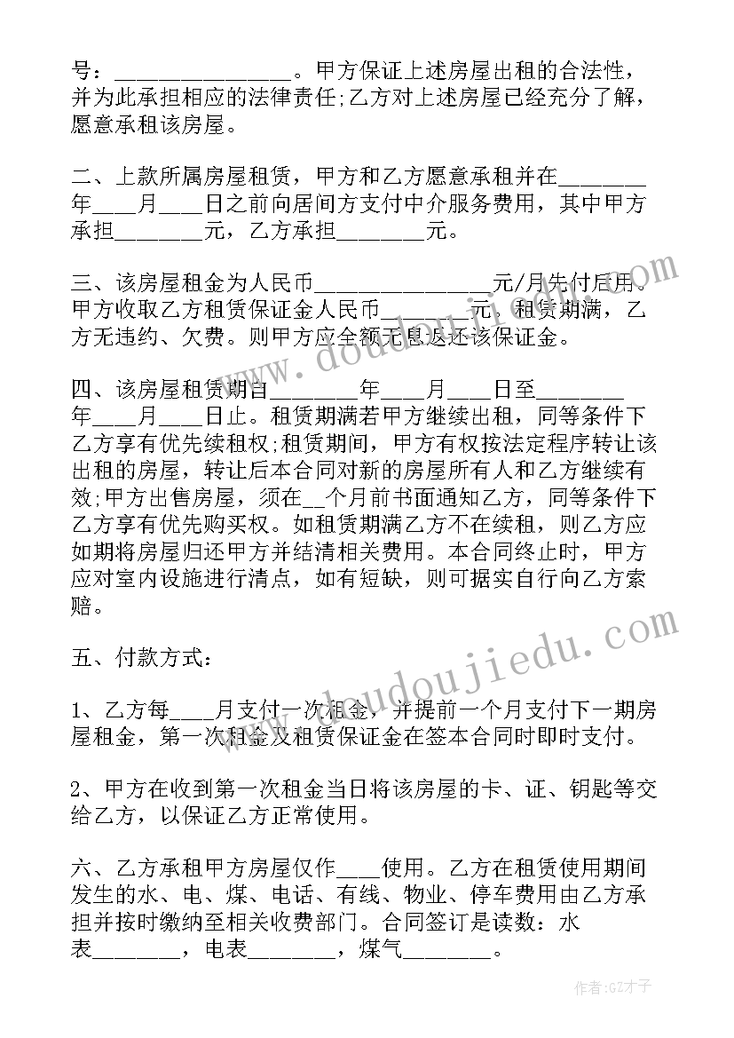 2023年小房出租合同简单一点(实用10篇)