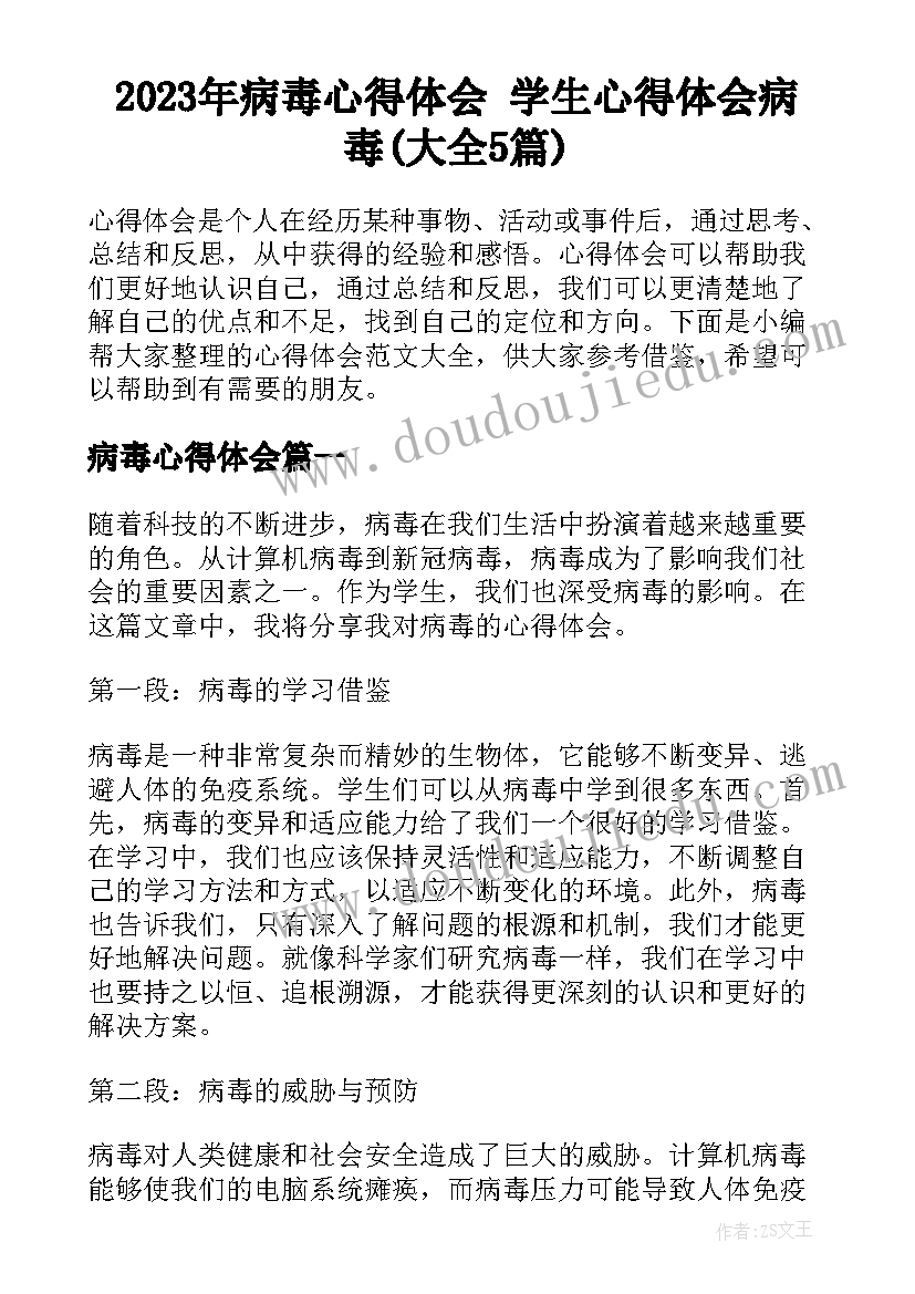 最新四年级数学乘法结合律式教学反思与评价(模板5篇)