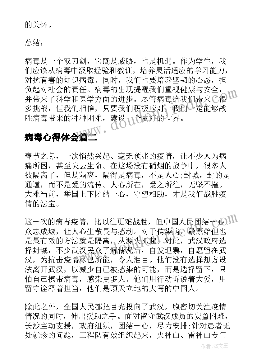 最新四年级数学乘法结合律式教学反思与评价(模板5篇)