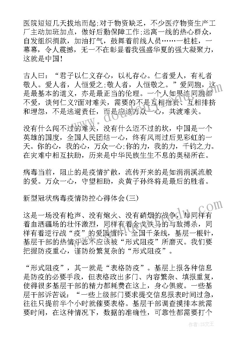 最新四年级数学乘法结合律式教学反思与评价(模板5篇)