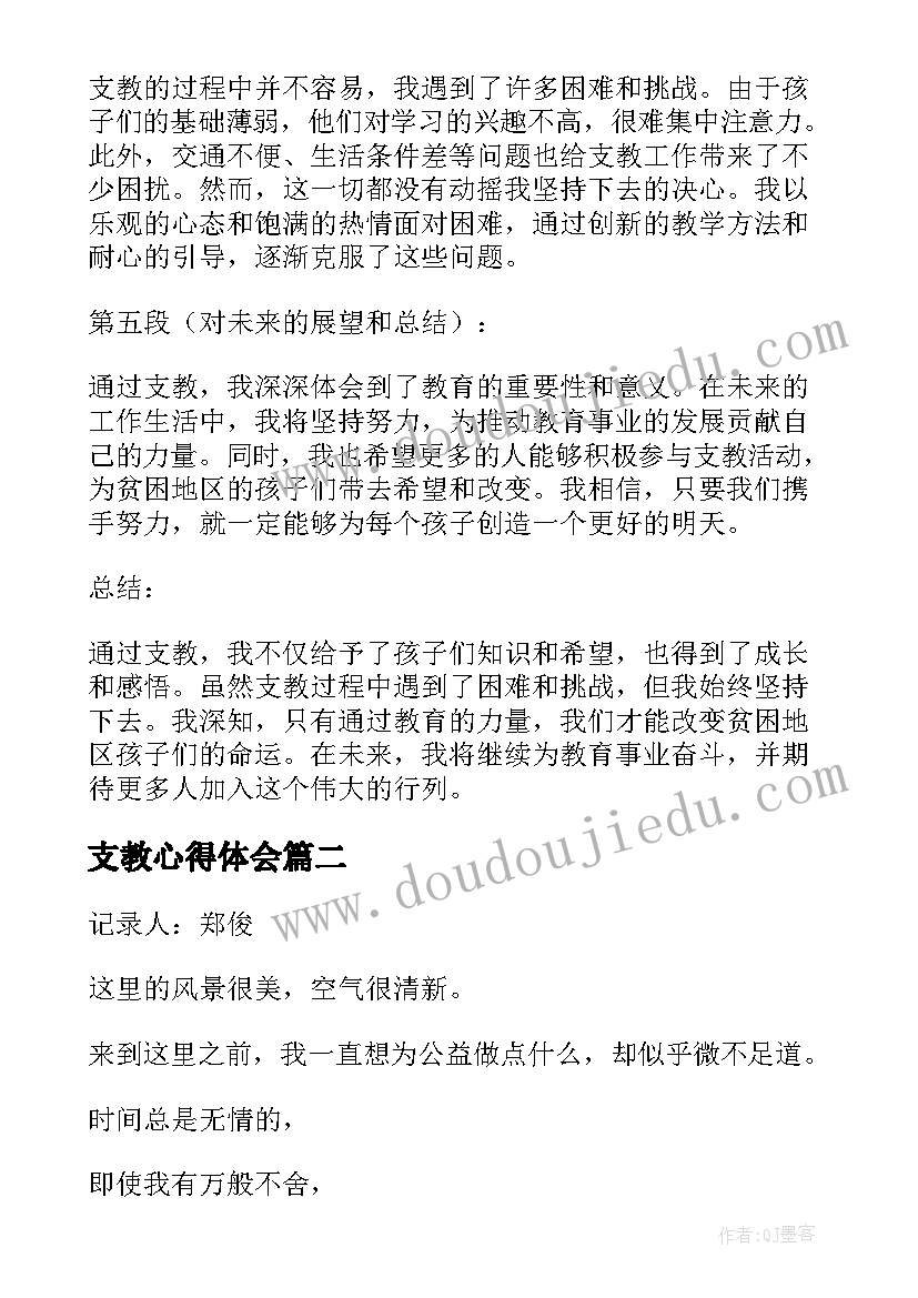 幼儿园工作年度思想工作总结 幼儿园园长的年度的个人工作总结(优秀10篇)