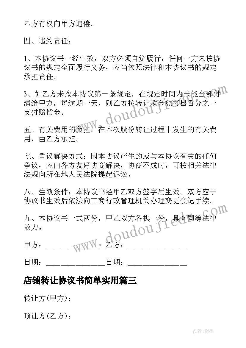 最新三下珍珠泉的教学反思(精选10篇)