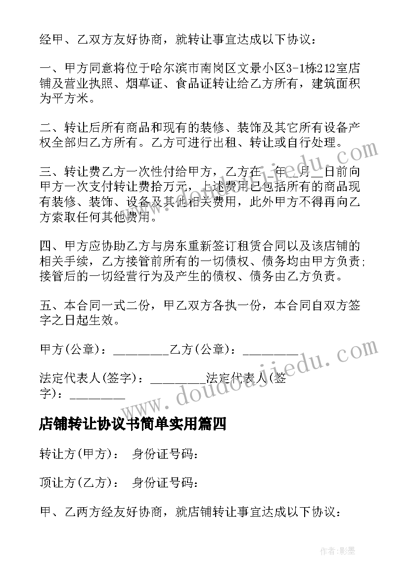 最新三下珍珠泉的教学反思(精选10篇)