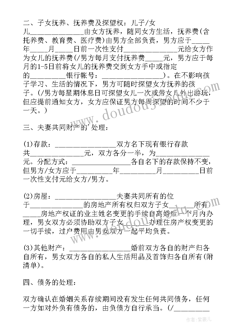 2023年离婚协议房产归一方所有(实用8篇)