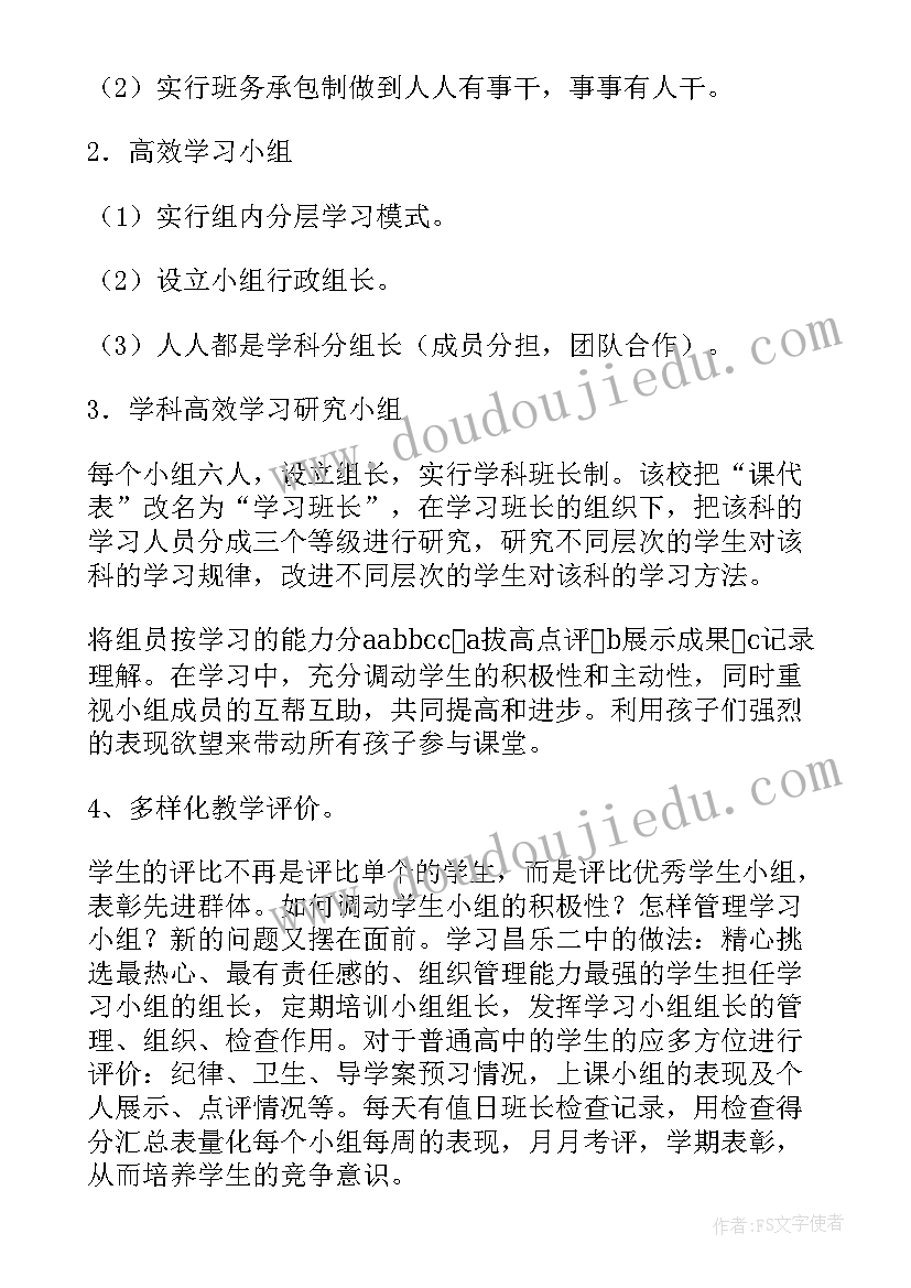 2023年张婷婷正面管教培训心得体会 培训心得体会(优质7篇)