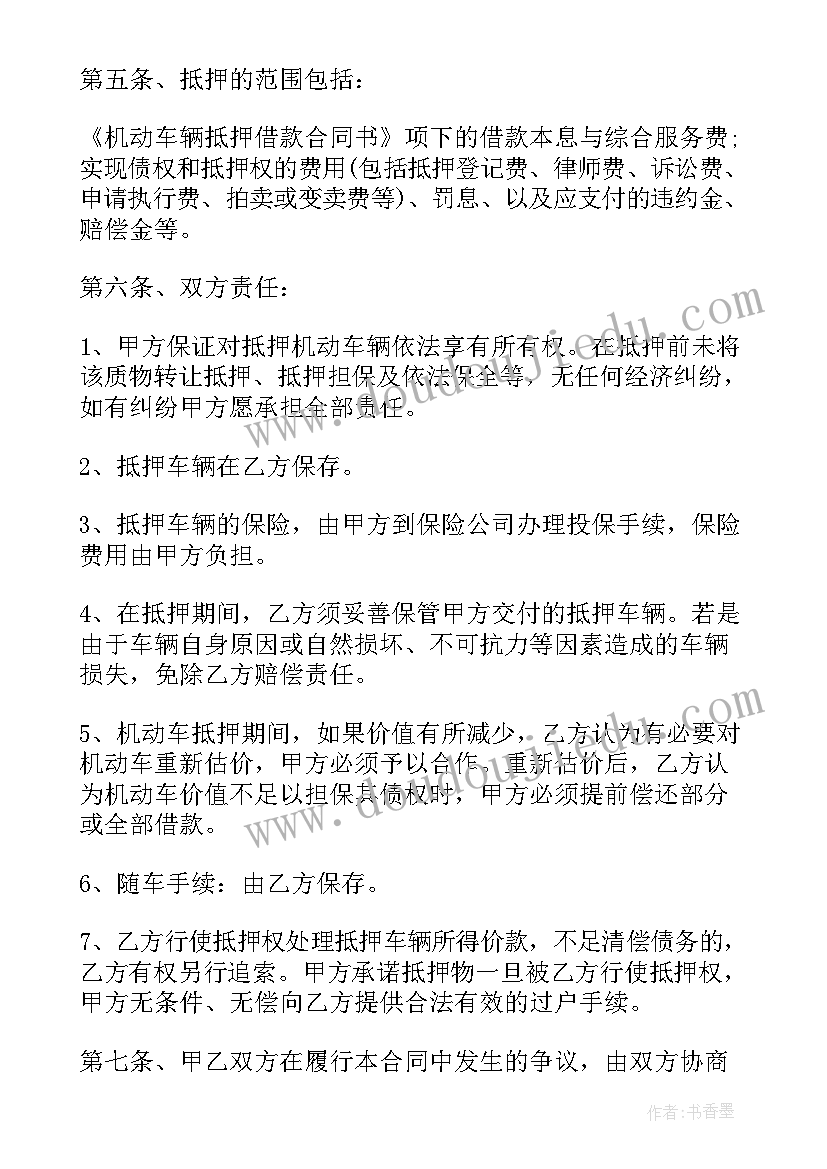 2023年小学语文奇怪的大石头教案(优质8篇)