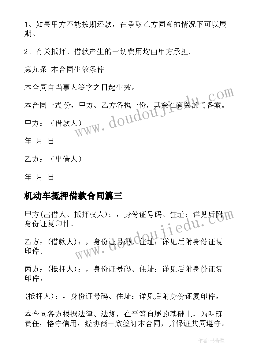 2023年小学语文奇怪的大石头教案(优质8篇)