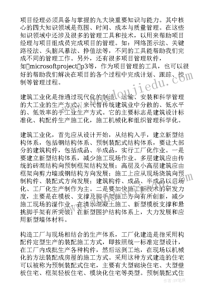 2023年考察企业心得体会 企业管理考察心得体会(模板5篇)