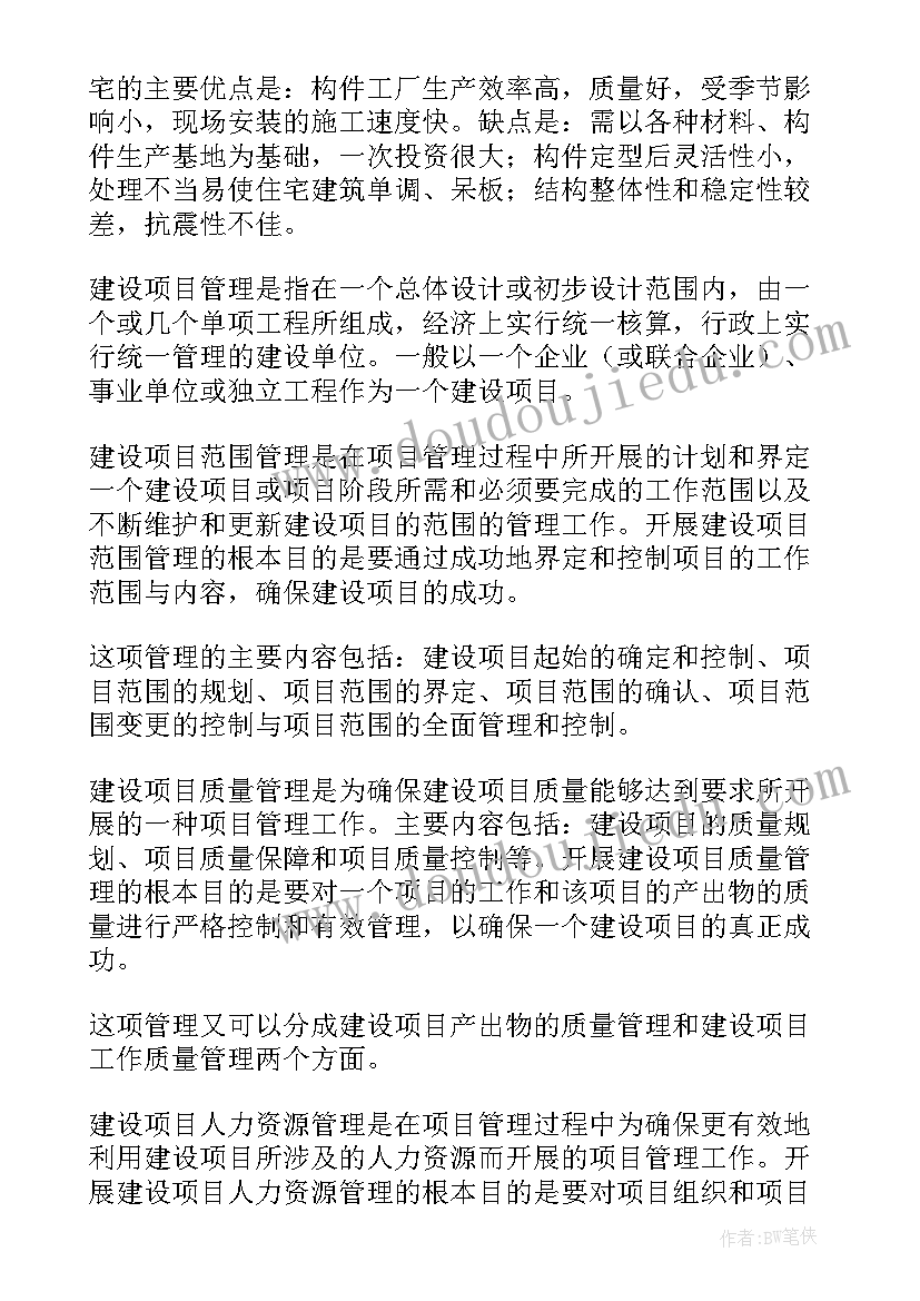 2023年考察企业心得体会 企业管理考察心得体会(模板5篇)