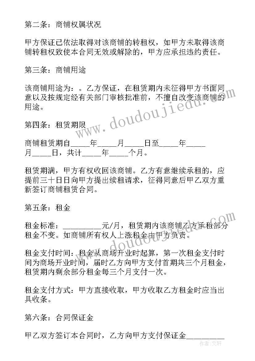 2023年三个房东租赁合同 房东房屋租赁合同(汇总5篇)