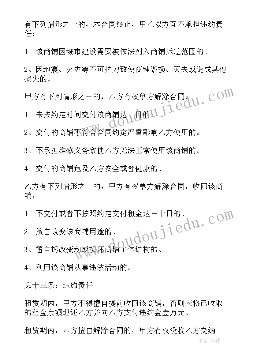 2023年三个房东租赁合同 房东房屋租赁合同(汇总5篇)