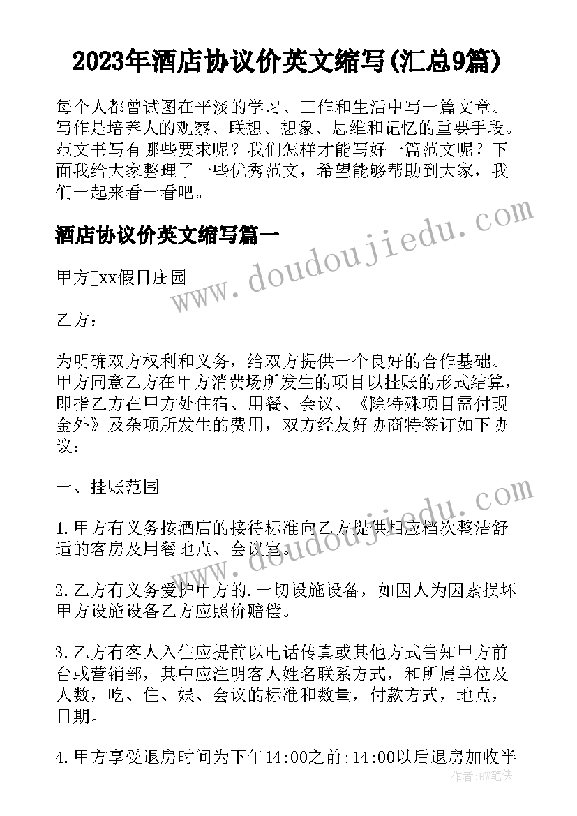 司机转正报告(大全6篇)