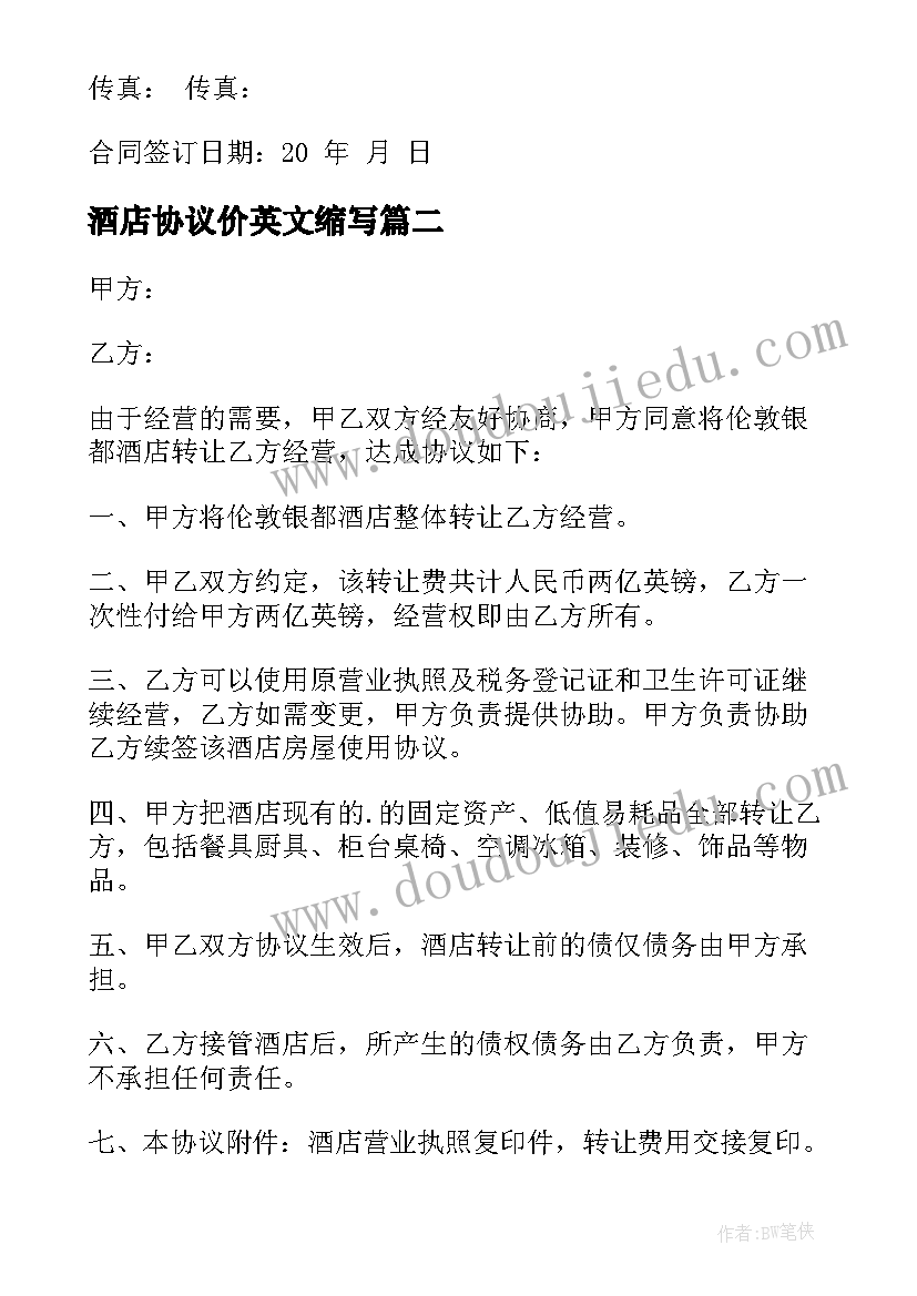 司机转正报告(大全6篇)