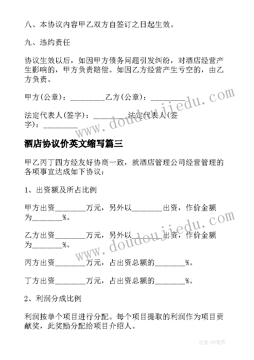 司机转正报告(大全6篇)