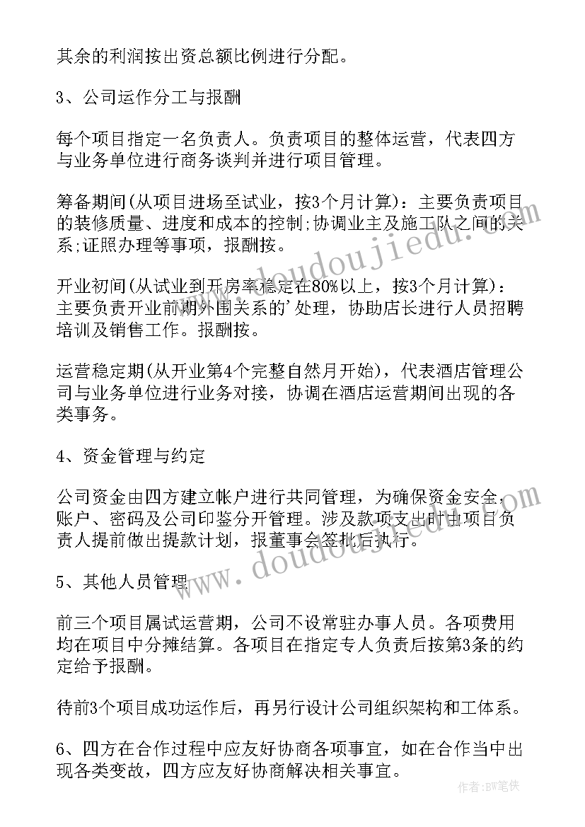 司机转正报告(大全6篇)