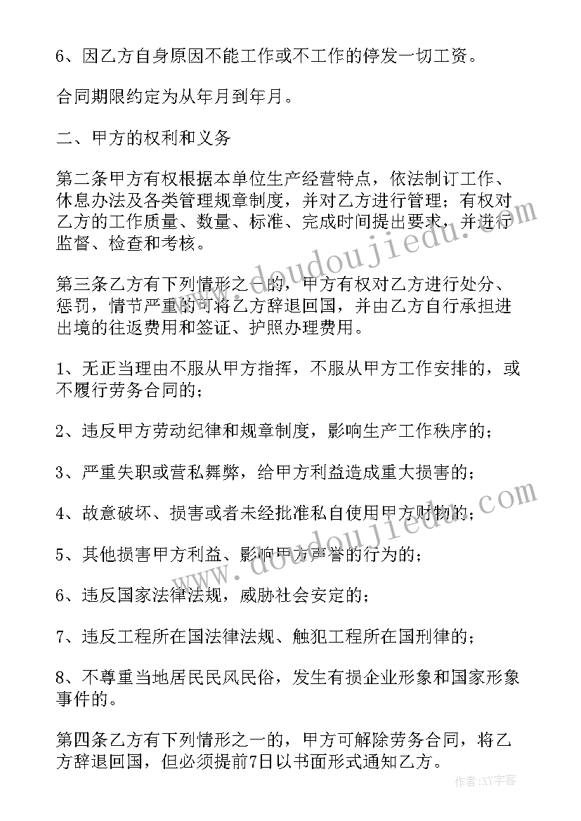 2023年外协协议意思(精选5篇)