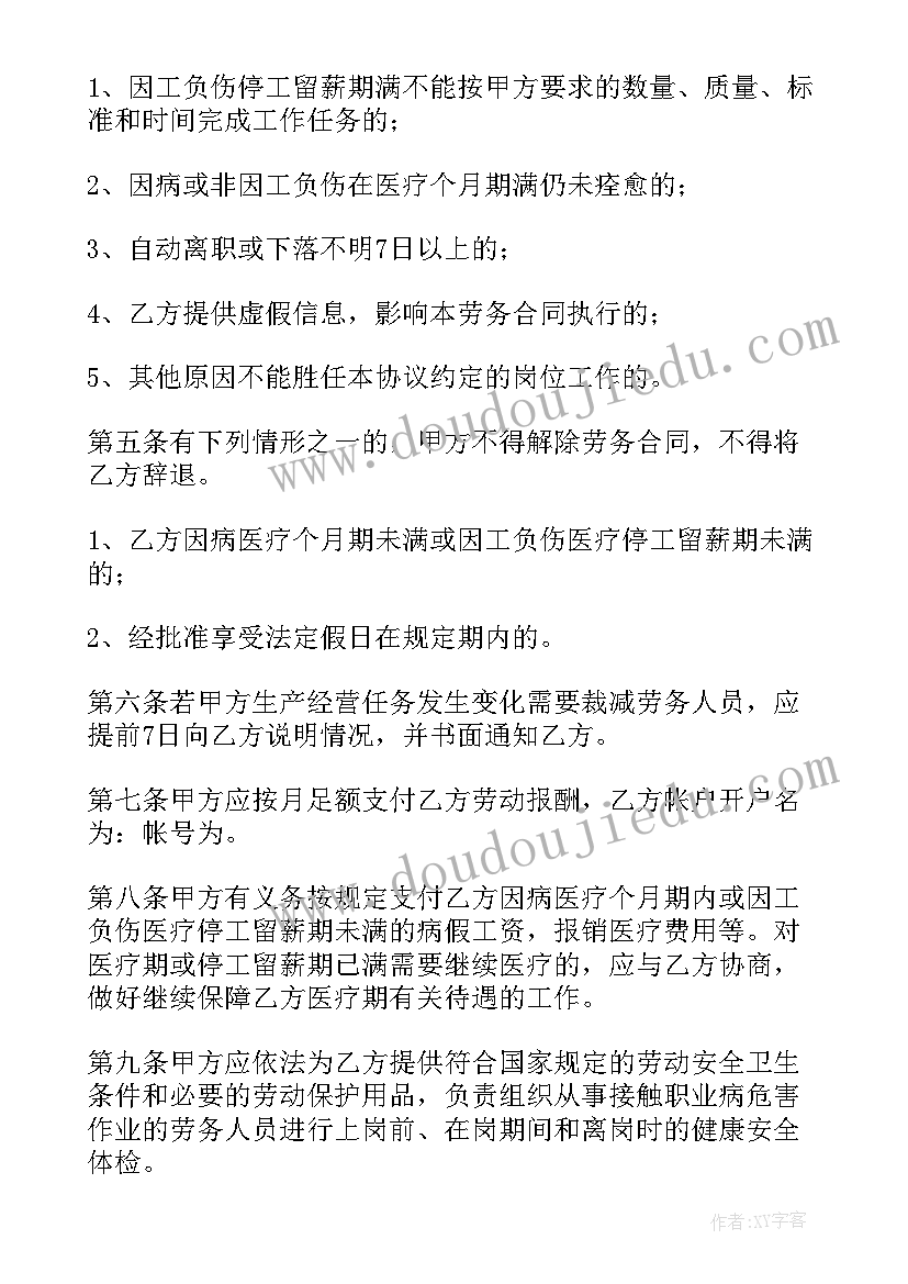 2023年外协协议意思(精选5篇)