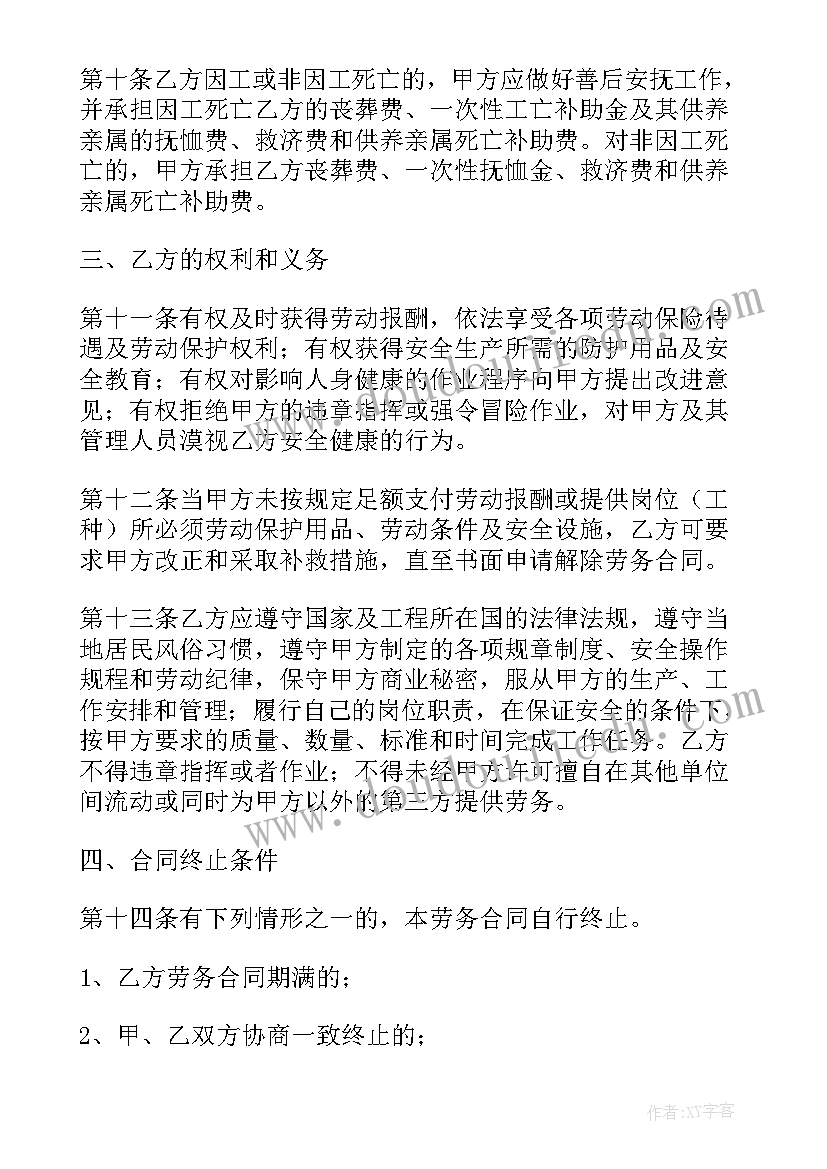 2023年外协协议意思(精选5篇)