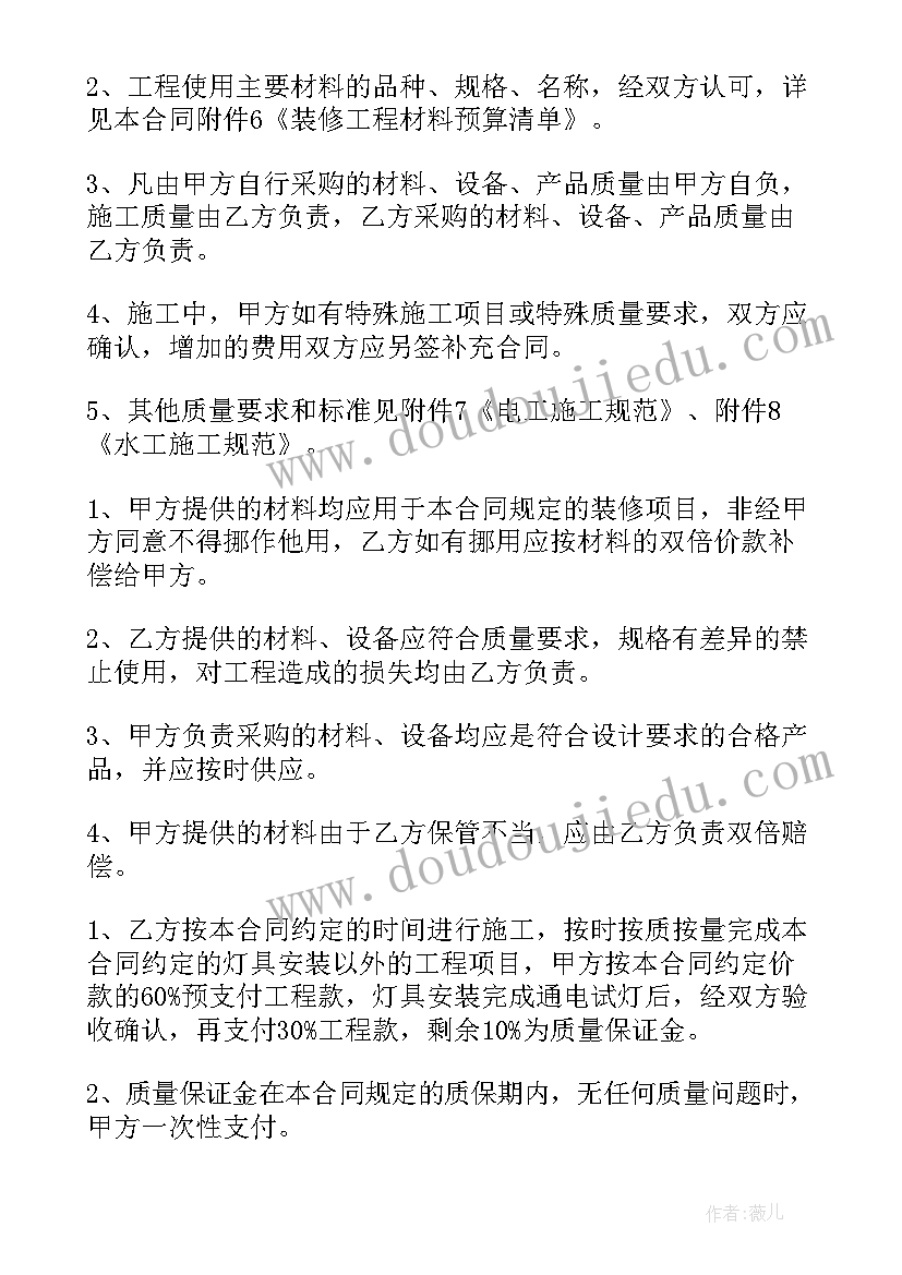 六年级毕业赠言教学反思(通用5篇)